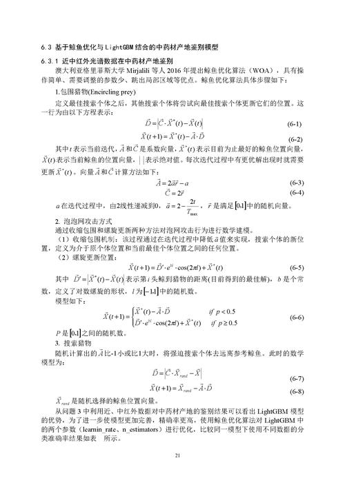 3D技术论文参考文献有哪些关键方向？-图2