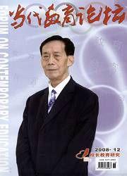 当代教育论坛联系电话多少？-图3