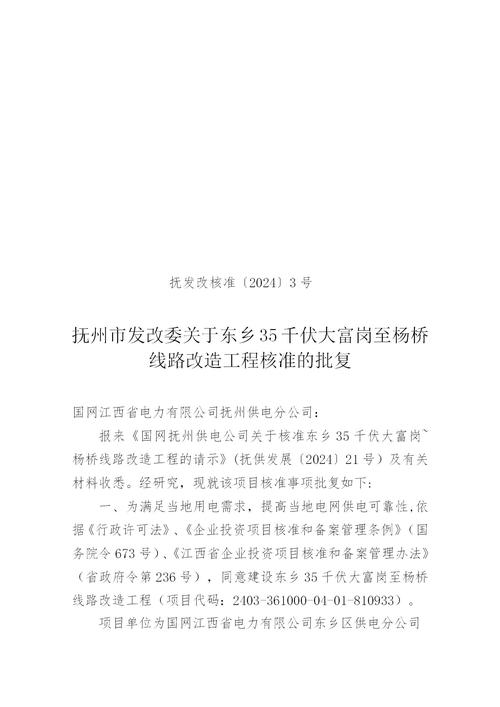 35KV变电站外文参考文献有哪些核心内容？-图2