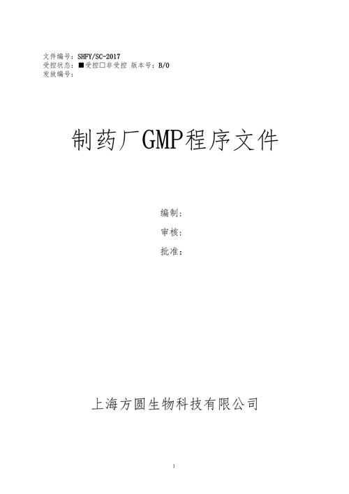 gmp质量管理论文参考文献有哪些核心资源？-图2