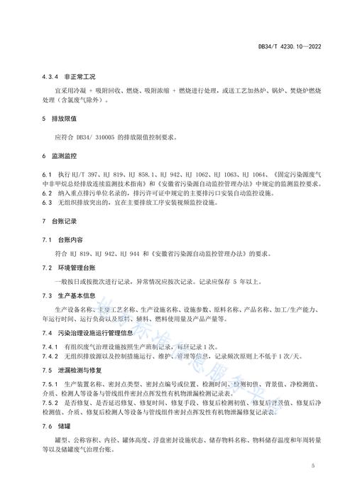 gmp质量管理论文参考文献有哪些核心资源？-图3