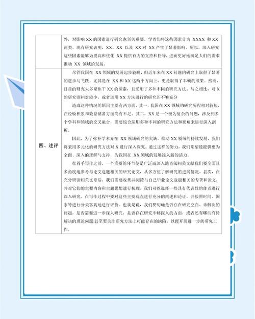 美出版物研究综述聚焦哪些核心议题？-图1