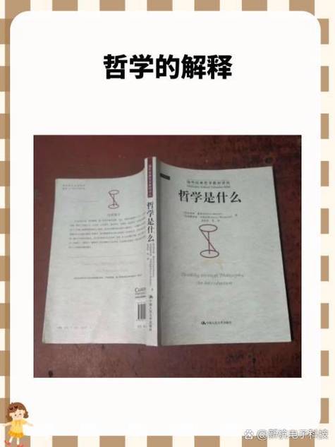 哲学为何是自觉研究的结果?-图1 哲学为何是自觉研究的结果?-图1