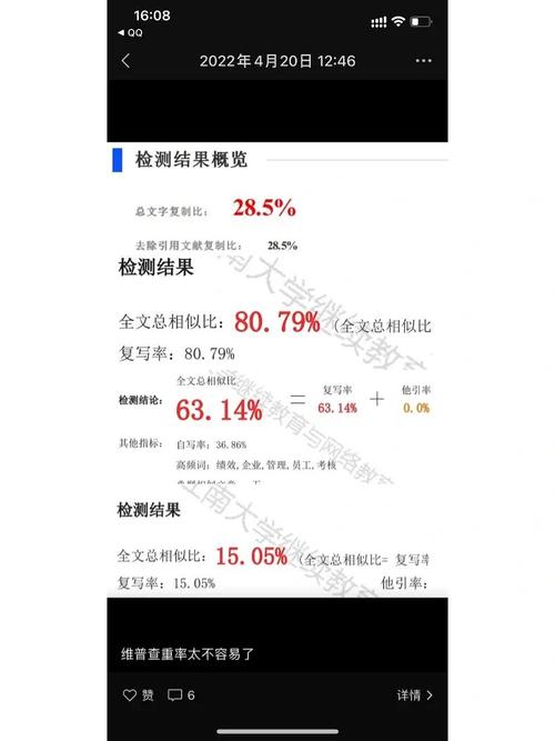 维普查重会参考文献吗?-图1 维普查重会参考文献吗?-图1