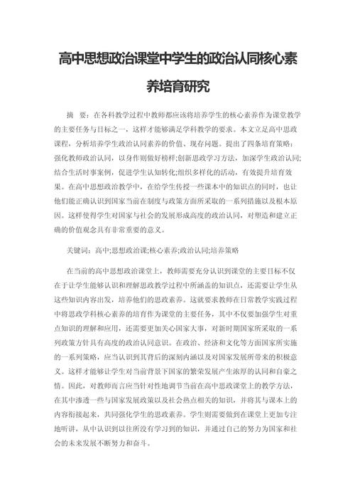 核心素养培育研究现状如何？-图1