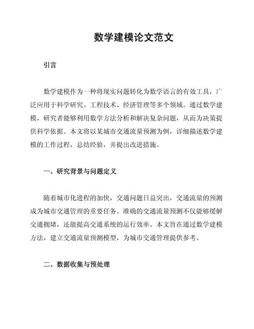 大学3d技术论文参考文献有哪些核心资源？-图2