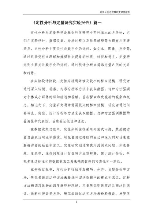定量研究论文结论具体包含哪些内容?-图1 定量研究论文结论具体包含哪些内容?-图1