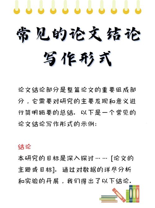 定量研究论文结论具体包含哪些内容？-图3