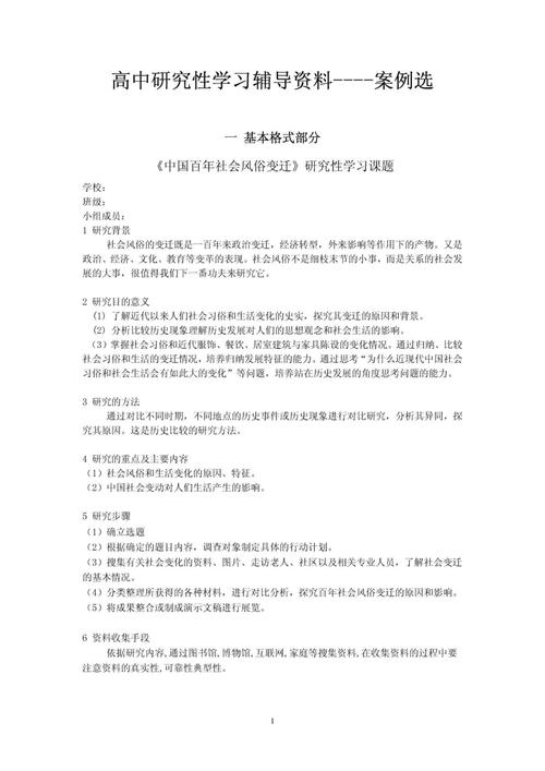 定量研究论文结论具体包含哪些内容？-图2