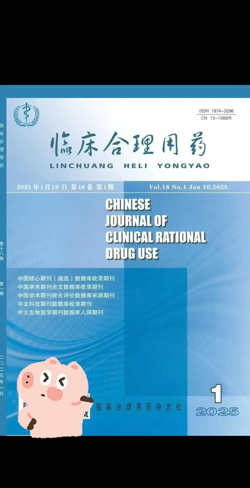 药物评价研究杂志好发表？审稿快吗？-图3