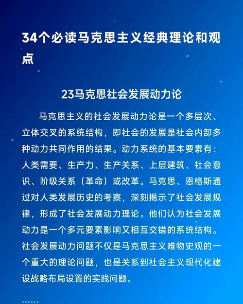 研究当代社会思潮的意义何在？-图3