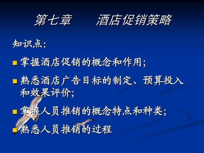 酒店促销策略研究背景为何需聚焦？-图1