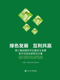 陕西绿色发展力如何？-图2