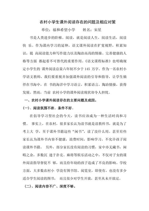 农村小学教育缺失,谁之过?如何补?-图1 农村小学教育缺失,谁之过?如何补?-图1