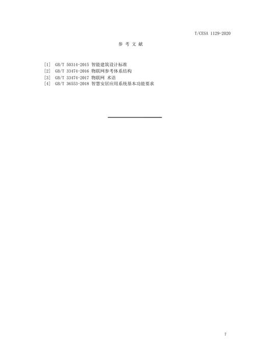 5G网络规划优化参考文献如何选？-图3