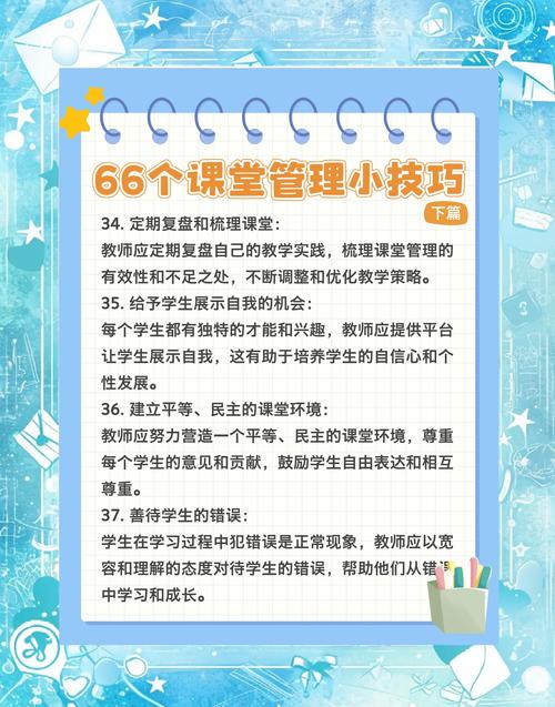 如何优化课堂管理？实践研究有妙招？-图1