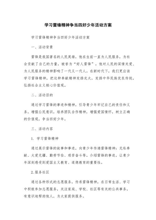 榜样示范教育方法的作用有多大?-图3 榜样示范教育方法的作用有多大?-图3