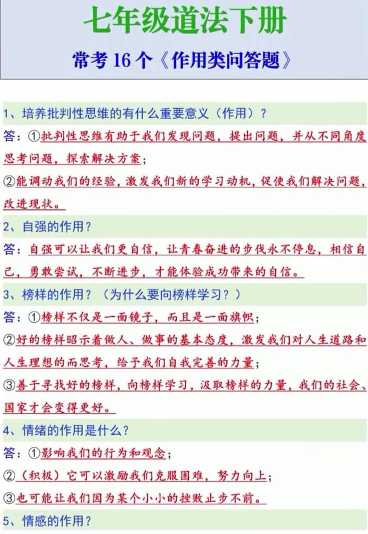 榜样示范教育方法的作用有多大?-图1 榜样示范教育方法的作用有多大?-图1
