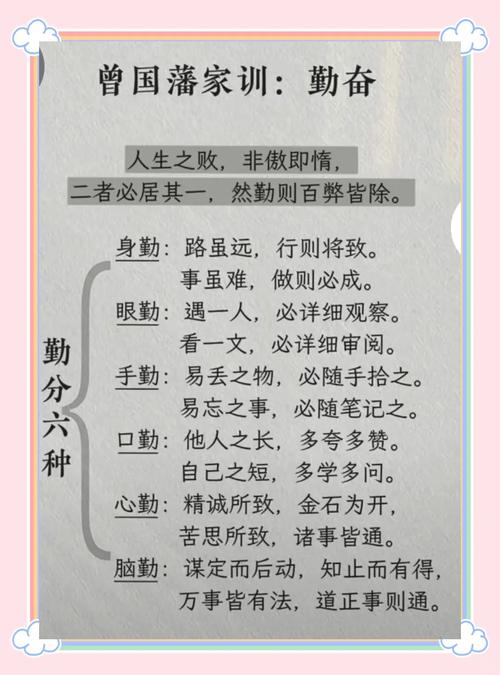 曾国藩家教有何秘诀?-图3 曾国藩家教有何秘诀?-图3