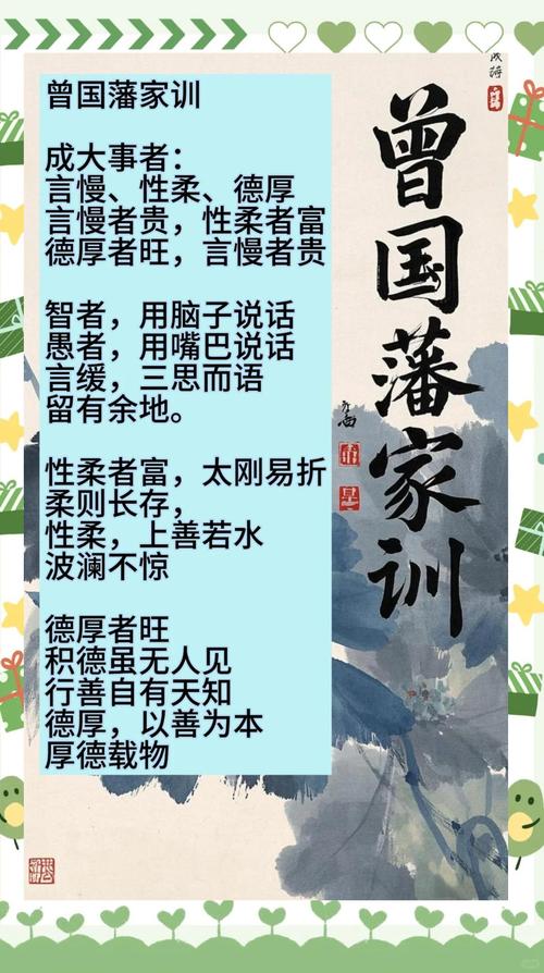 曾国藩家教有何秘诀？-图2