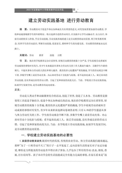 教育实践与研究投稿流程及注意事项？-图2