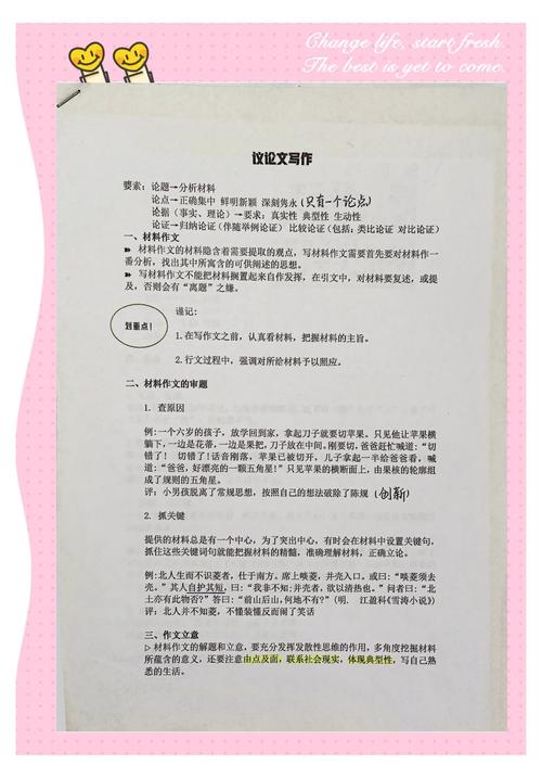 叙事研究论文题目如何体现叙事特征?-图2 叙事研究论文题目如何体现叙事特征?-图2