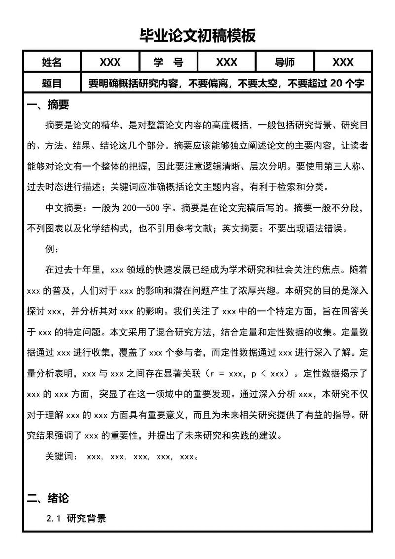 叙事研究论文题目如何体现叙事特征?-图1 叙事研究论文题目如何体现叙事特征?-图1