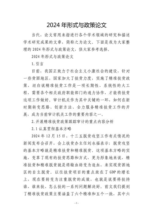 叙事研究论文题目如何体现叙事特征?-图3 叙事研究论文题目如何体现叙事特征?-图3