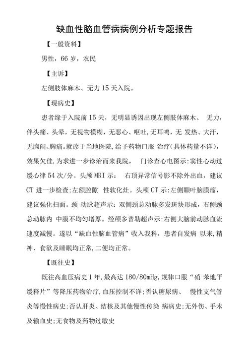 脑血管疾病研究现状如何?-图1 脑血管疾病研究现状如何?-图1