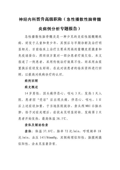 脑血管疾病研究现状如何？-图3