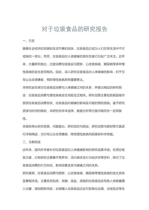 食物保鲜研究,如何突破现有保鲜技术瓶颈?-图2 食物保鲜研究,如何突破现有保鲜技术瓶颈?-图2