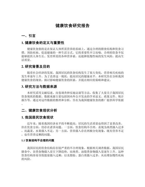 食物保鲜研究,如何突破现有保鲜技术瓶颈?-图1 食物保鲜研究,如何突破现有保鲜技术瓶颈?-图1