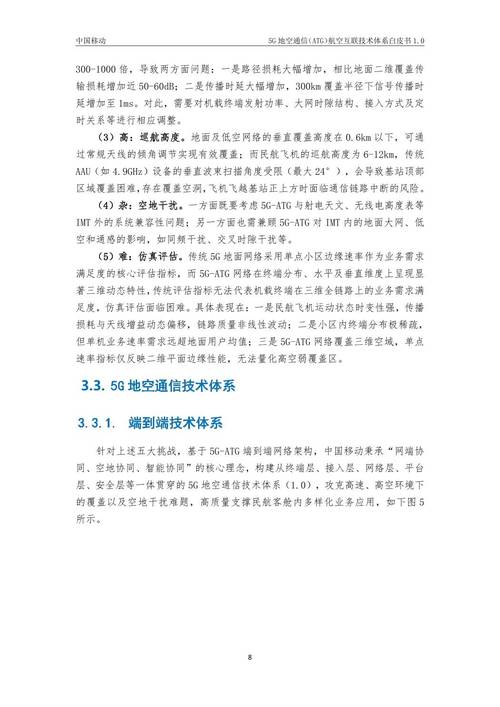 2025年5G网络参考文献有哪些关键研究方向？-图3