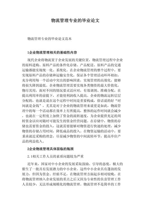 中小企业ERP论文参考文献如何选取?-图1 中小企业ERP论文参考文献如何选取?-图1