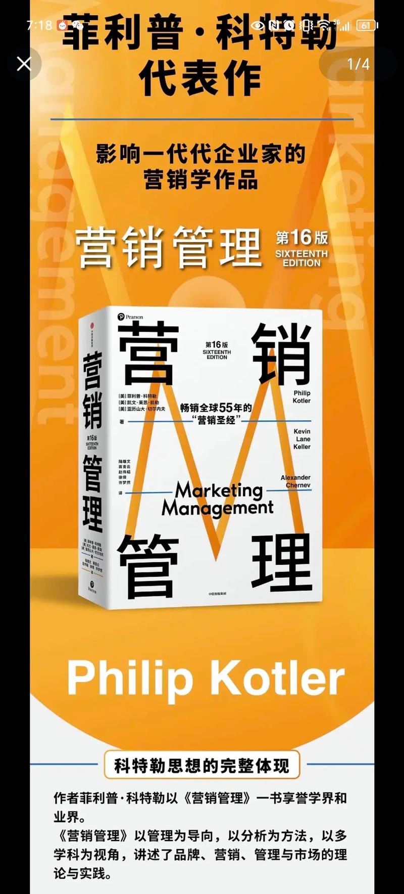 销售管理创新如何突破传统瓶颈？-图2