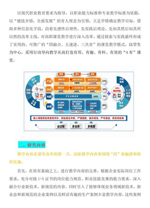 教育传播效果优化的途径-图3