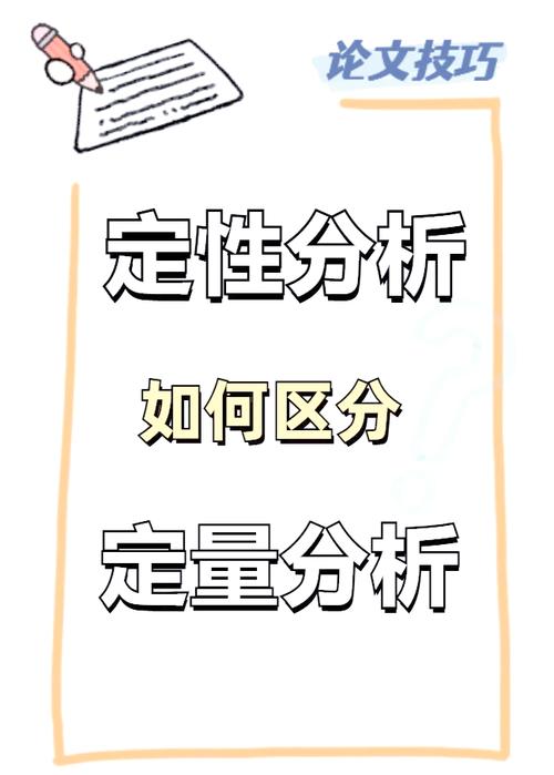 定性研究特点,哪项不属于?-图1 定性研究特点,哪项不属于?-图1