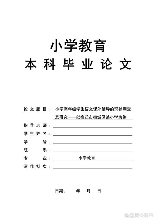 小学教育教学论文如何提升课堂实践有效性?-图3 小学教育教学论文如何提升课堂实践有效性?-图3