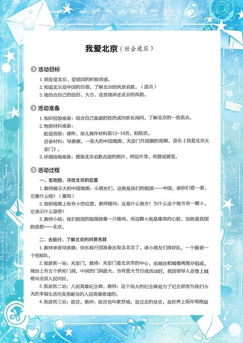 北京教育德育版投稿有哪些具体要求?-图1 北京教育德育版投稿有哪些具体要求?-图1