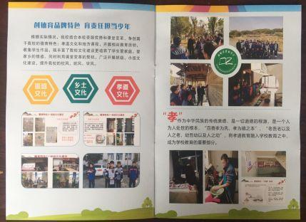 北京教育德育版投稿有哪些具体要求？-图3