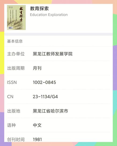 高等教育研究在线投稿如何操作？-图2