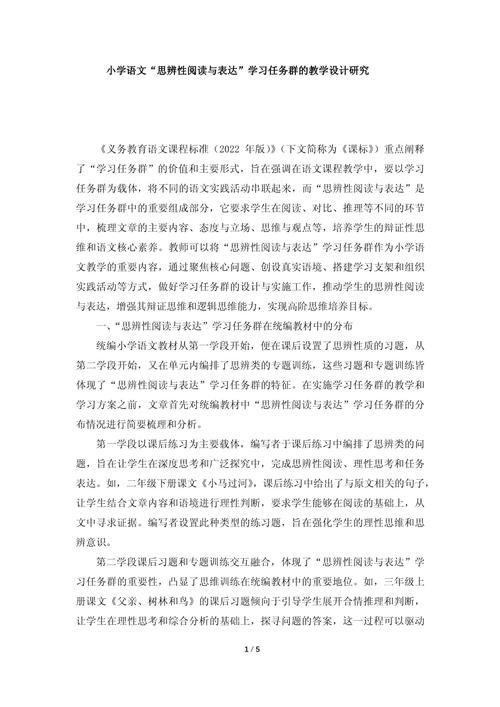 小学赏识教育如何有效实施?-图3 小学赏识教育如何有效实施?-图3