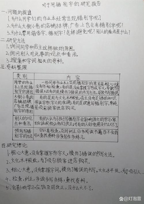 快速识字研究如何有效提升识字能力?-图2 快速识字研究如何有效提升识字能力?-图2