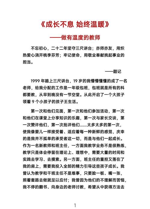 围绕孩子教育写文章范文-图2 围绕孩子教育写文章范文-图2