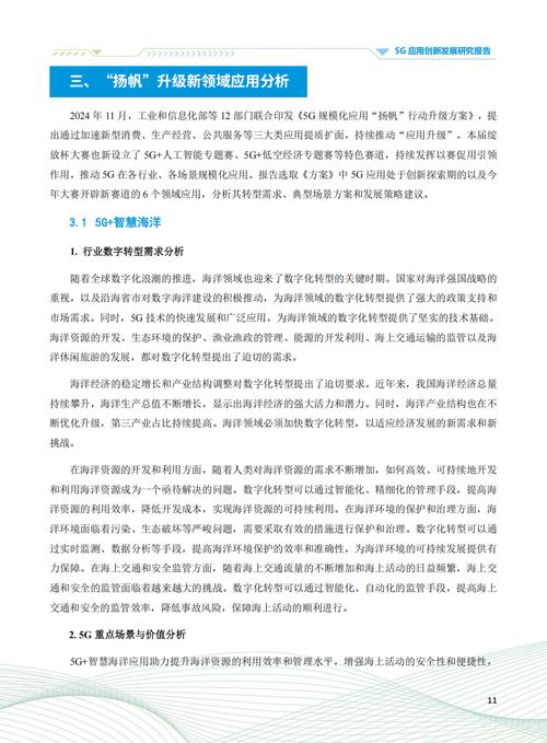 2025年5G论文参考文献有哪些关键研究方向?-图1 2025年5G论文参考文献有哪些关键研究方向?-图1