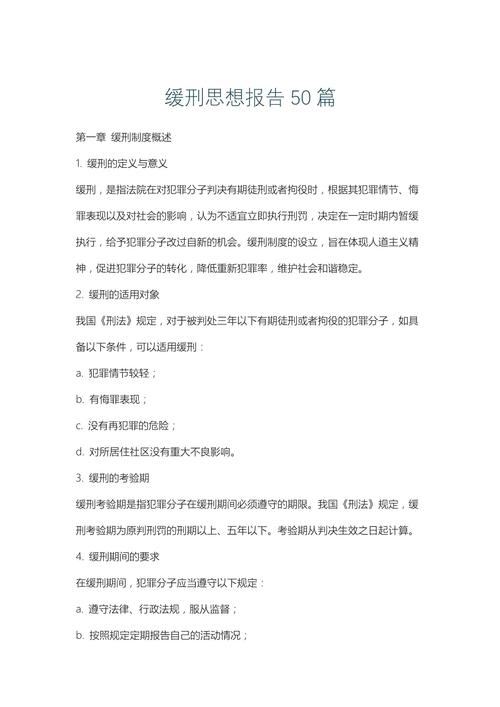 女性罪犯教育改造如何有效实现?-图1 女性罪犯教育改造如何有效实现?-图1