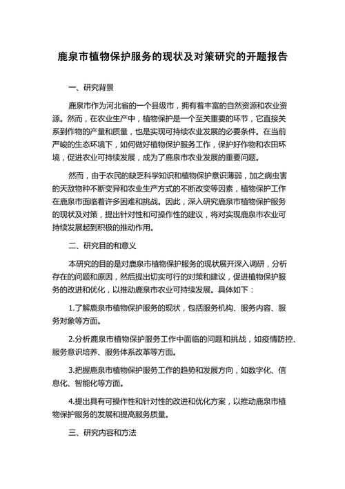 开题报告必须写研究现状吗?-图1 开题报告必须写研究现状吗?-图1