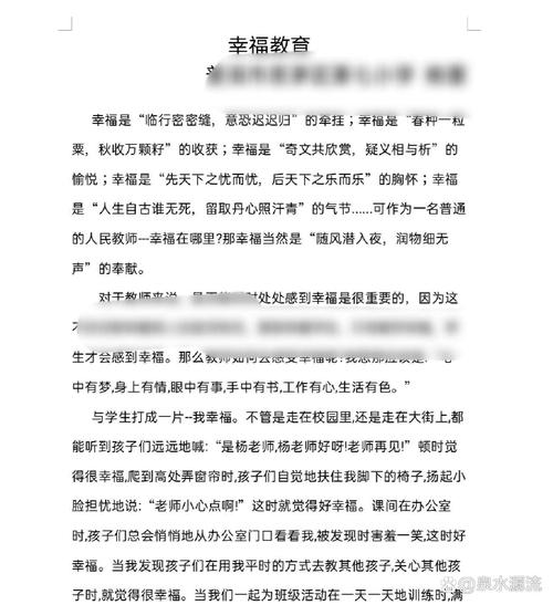 幸福教育如何真正走进孩子心中？-图1