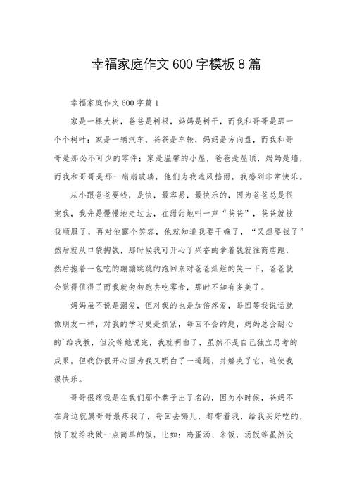 幸福教育如何真正走进孩子心中？-图2