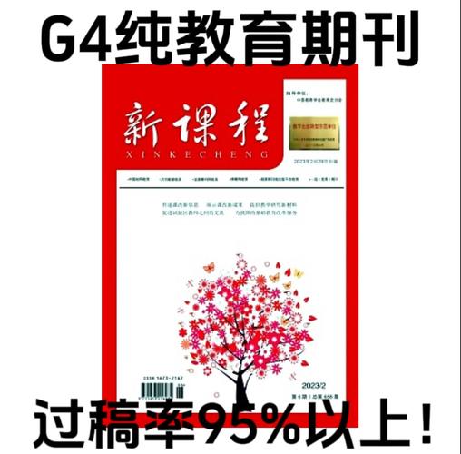 河南教育是核心期刊吗？-图3